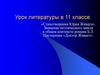 Стихотворения Юрия Живаго. Значение поэтического цикла в общем контексте романа Б.Л. Пастернака «Доктор Живаго»