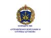 Тема 1. Организация и несение внутренней службы в ВС РФ. Занятие 11. Развод суточного наряда (караулов). Обязанности дежурного