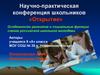 Особенности развития и социальные функции сленга российской школьной молодёжи