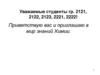 Курс «Химия1.5». 1 курс