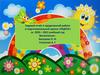 Годовой отчёт о проделанной работе в подготовительной группе «Радуга» за 2020 - 2021 учебный год