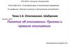 Тема 1.4. Опиливание. Шабрение. Занятие №13. Понятие об опиливании. Приемы и правила опиливания