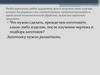 Что нужно сделать, прежде чем изготовить какое-либо изделие, после изучения чертежа и подбора заготовок?