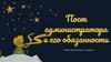 Пост администратора и его обязанности