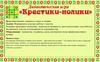 Дидактическая игра "Крестики-нолики"