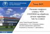 Наладка токарного станка с ЧПУ 1П42ПФ40 на обработку детали «крышка» 740.74-1118022