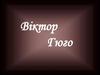 Віктор Гюго