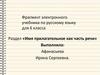 Имя прилагательное как часть речи  (6 класс)
