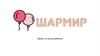 ШарМир. Прайс на работы