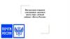 Личный кабинет почта России. Инструкция отправки электронных заказных писем через личный кабинет «Почта России»