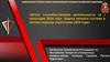 Итоги служебно- боевой деятельности за I полугодие 2024 года. Республика Татарстан