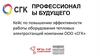 Кейс по повышению эффективности работы оборудования тепловых электростанций компании ООО «СГК»