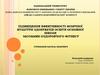 Підвищення ефективності фізичної культури здобувачів освіти основної школи засобами оздоровчого фітнесу