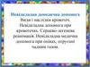 Невідкладна домедична допомога. Види і наслідки кровотеч. Невідкладна допомога при кровотечах