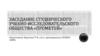 Разработка научного аппарата исследования