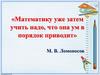 Систематизация и обобщение знаний об обыкновенных дробях