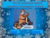 Игра "Зимние сказки"