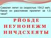 Умножение десятичных дробей. Задачи