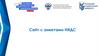 Сайт с анкетами НИДС. Перегрузка работников вуза, перегрузка занимающихся научной деятельностью