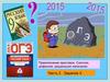 Правописание приставок. Слитное, дефисное, раздельное написание. Часть 2. Задание 4