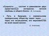 Право - система общеобязательных правил поведения, установленных государством и выраженных в определенных нормах