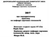 Звіт про переддипломну практику на кафедрі харчових технологій