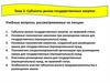 Субъекты рынка государственных закупок. Тема 2