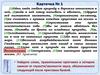 Карточки по русскому языку