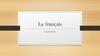 Le français. 1 урок