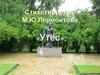 Стихотворения М.Ю. Лермонтова «Утёс»