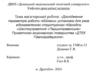 Дослідження параметрів роботи підйомних установок для умов відокремленого структурного підрозділу
