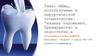 Швы, используемые в хирургической стоматологии. Техника наложения. Преимущество и недостатки