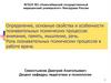 Определение, основные свойства и особенности познавательных психических процессов