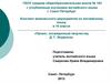 Проект, посвященный творчеству Д.Г. Лоуренса