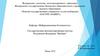 Государственная автоматизированная система Российской Федерации "Выборы"