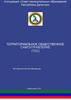 Методические  рекомендации по созданию территориального общественного самоуправления (ТОСов) в Республике Дагестан. Том 1