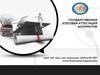 Государственная итоговая аттестация аспирантов