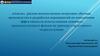 Анализ рисков невыполнения возросших объемов производства и разработка мероприятий по повышению эффективности использования ОФ