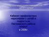 Региональный социопсихологический центр г. Самара
