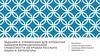 Задания и упражнения для отработки навыков функциональной грамотности на уроках русского языка и литературы