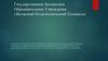 Защита отчета по производственной практике. Выполнение работ по одной или нескольким профессиям рабочих