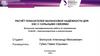 Расчёт показателей балансовой надёжности для ЭЭС с сильными связями