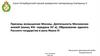 Причины возвышения Москвы. Деятельность московских князей (конец XIII - середина XV в)