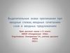 Выделительные знаки препинания при вводных словах, вводных сочетаниях слов и вводных предложениях