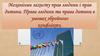 Механізм захисту прав людини