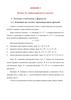 Вступ до математичного аналізу. Лекція 1
