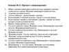 Процесс пищеварения. Лекция №6