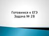 КИМ ЕГЭ по физике, задание № 24 (астрофизика)