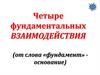 Закон всемирного тяготения