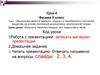 Объяснение свойств твёрдого, жидкого и газообразного состояний вещества. Урок 4. Физика. 8 класс